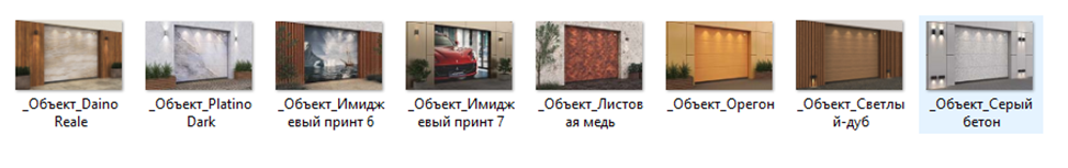 3D изображения ворот с цифровой печатью: