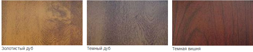 3 цвета «под дерево»